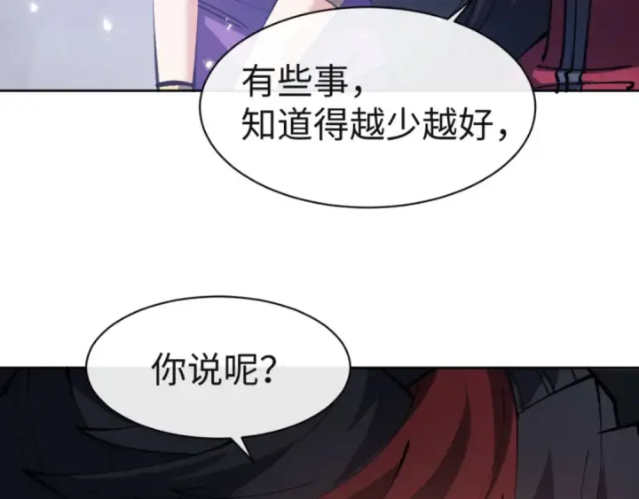 《师尊：这个冲师逆徒才不是圣子》第77话 圣女，我需要补充能量图119