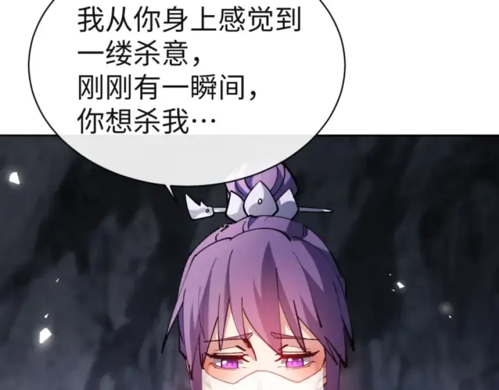 《师尊：这个冲师逆徒才不是圣子》第77话 圣女，我需要补充能量图122
