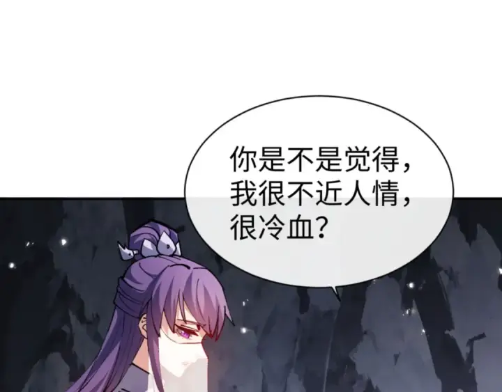 《师尊：这个冲师逆徒才不是圣子》第77话 圣女，我需要补充能量图125