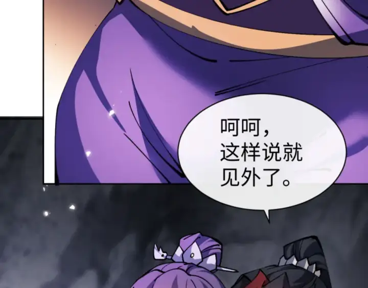 《师尊：这个冲师逆徒才不是圣子》第77话 圣女，我需要补充能量图129