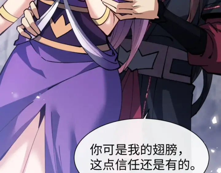 《师尊：这个冲师逆徒才不是圣子》第77话 圣女，我需要补充能量图131