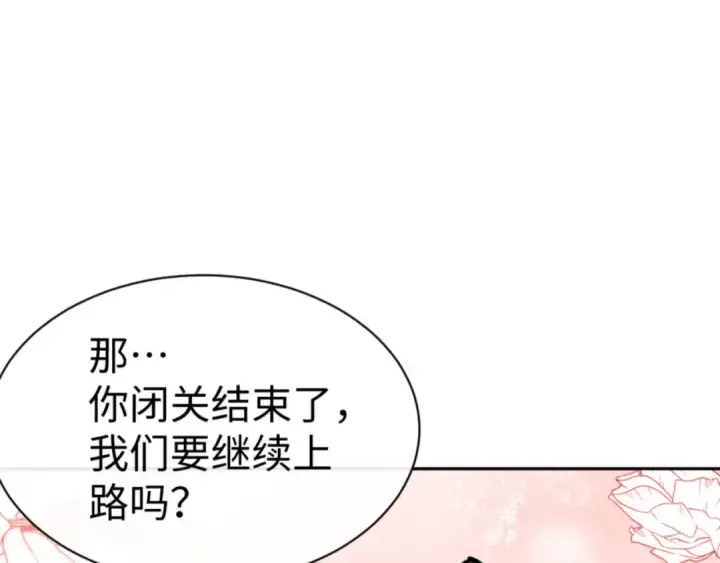 《师尊：这个冲师逆徒才不是圣子》第77话 圣女，我需要补充能量图133