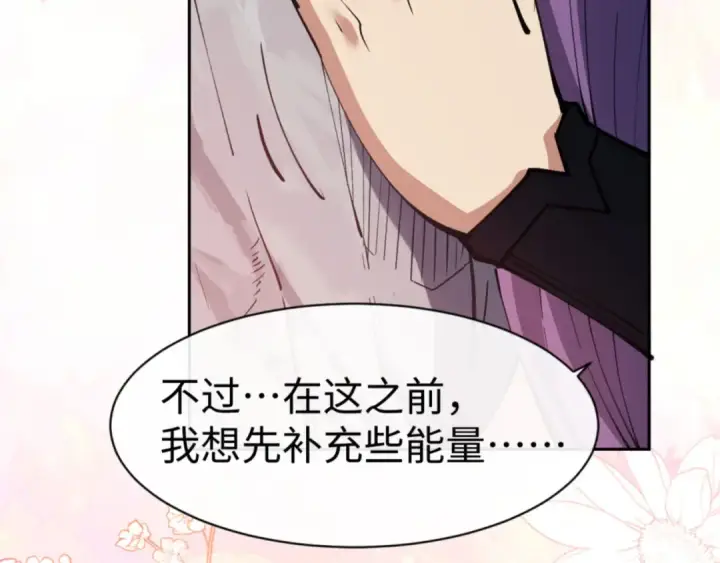《师尊：这个冲师逆徒才不是圣子》第77话 圣女，我需要补充能量图137