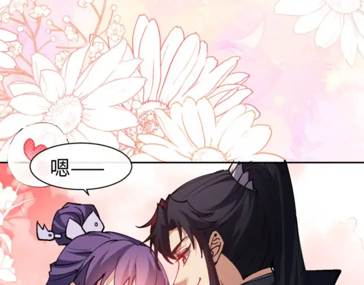 《师尊：这个冲师逆徒才不是圣子》第77话 圣女，我需要补充能量图138