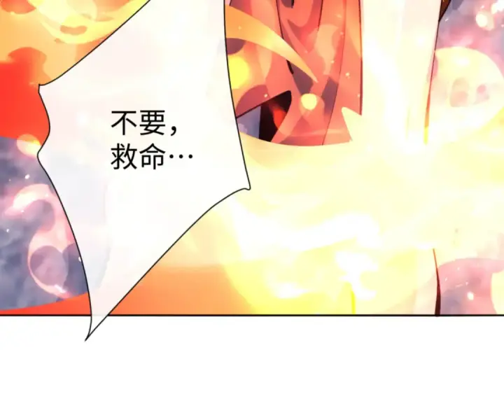 《师尊：这个冲师逆徒才不是圣子》第77话 圣女，我需要补充能量图14