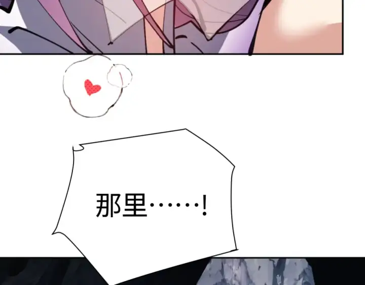 《师尊：这个冲师逆徒才不是圣子》第77话 圣女，我需要补充能量图143