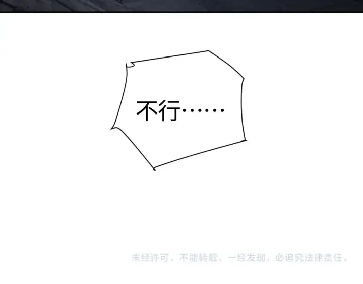 《师尊：这个冲师逆徒才不是圣子》第77话 圣女，我需要补充能量图145
