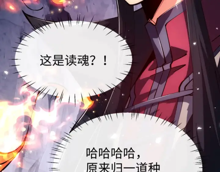 《师尊：这个冲师逆徒才不是圣子》第77话 圣女，我需要补充能量图29