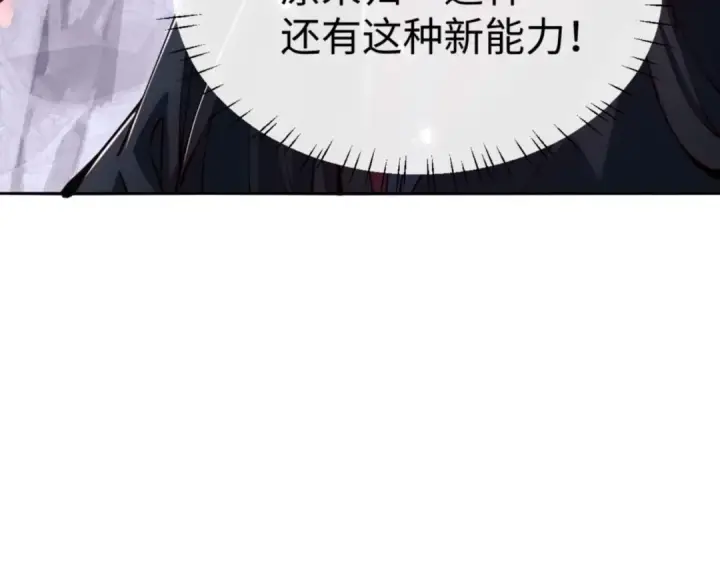 《师尊：这个冲师逆徒才不是圣子》第77话 圣女，我需要补充能量图30