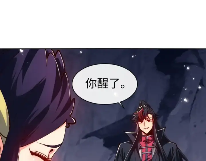 《师尊：这个冲师逆徒才不是圣子》第77话 圣女，我需要补充能量图39