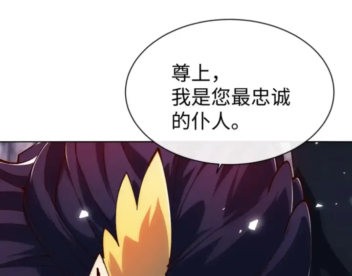 《师尊：这个冲师逆徒才不是圣子》第77话 圣女，我需要补充能量图49