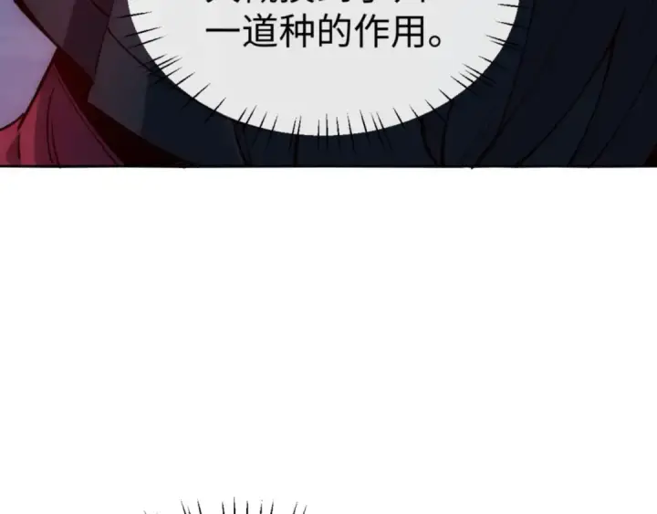 《师尊：这个冲师逆徒才不是圣子》第77话 圣女，我需要补充能量图62