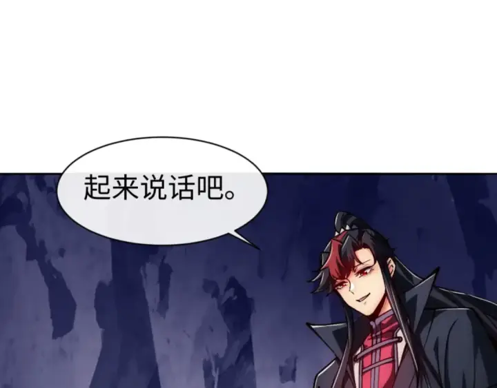 《师尊：这个冲师逆徒才不是圣子》第77话 圣女，我需要补充能量图69