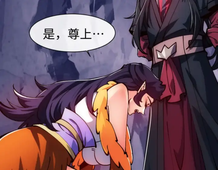 《师尊：这个冲师逆徒才不是圣子》第77话 圣女，我需要补充能量图70