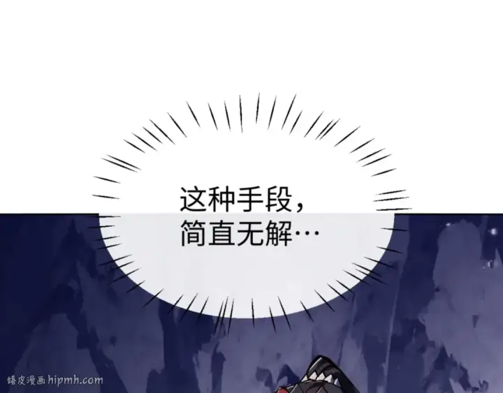《师尊：这个冲师逆徒才不是圣子》第77话 圣女，我需要补充能量图72