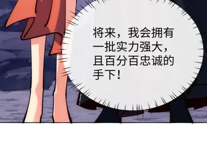 《师尊：这个冲师逆徒才不是圣子》第77话 圣女，我需要补充能量图75