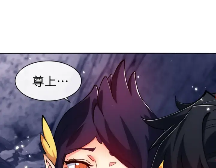 《师尊：这个冲师逆徒才不是圣子》第77话 圣女，我需要补充能量图77