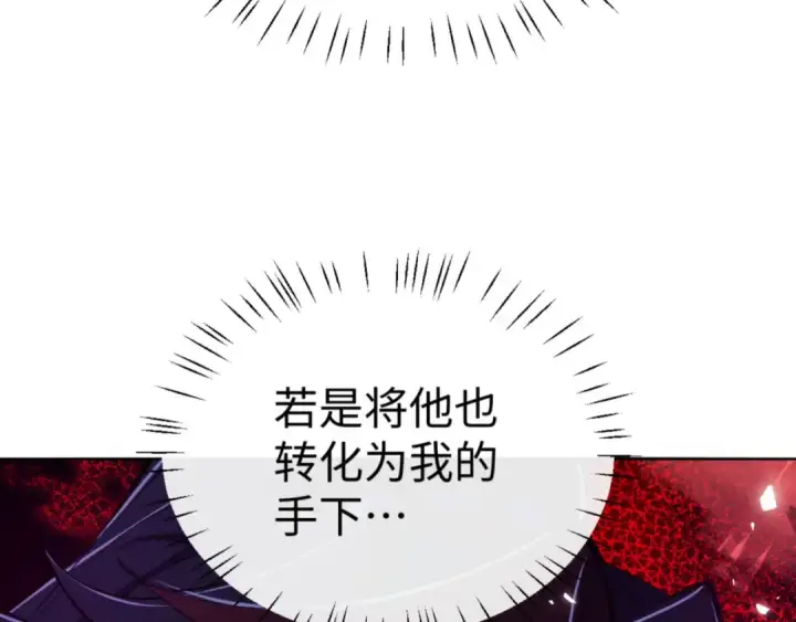 《师尊：这个冲师逆徒才不是圣子》第77话 圣女，我需要补充能量图91