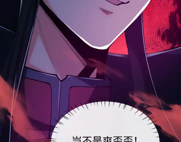 《师尊：这个冲师逆徒才不是圣子》第77话 圣女，我需要补充能量图93