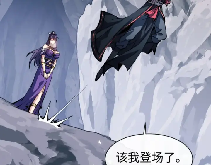 《师尊：这个冲师逆徒才不是圣子》第78话 让本座度化你图101