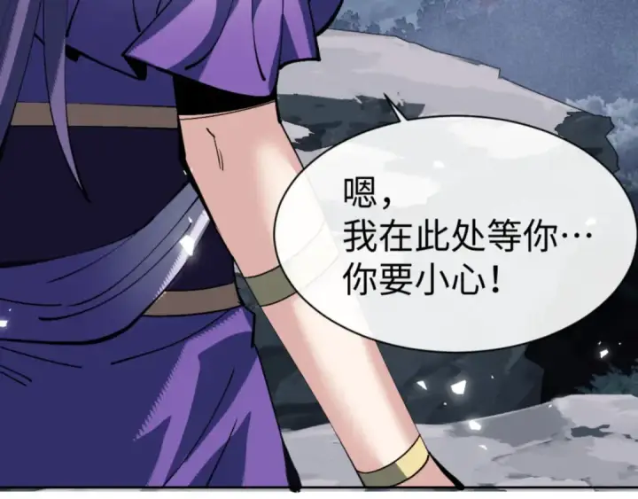 《师尊：这个冲师逆徒才不是圣子》第78话 让本座度化你图105