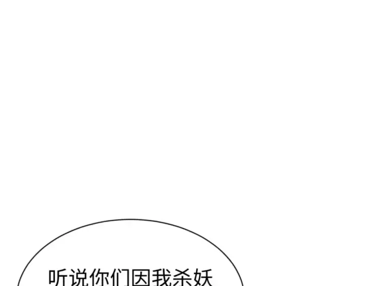 《师尊：这个冲师逆徒才不是圣子》第78话 让本座度化你图106