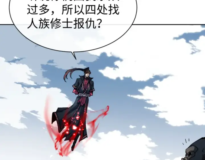 《师尊：这个冲师逆徒才不是圣子》第78话 让本座度化你图107