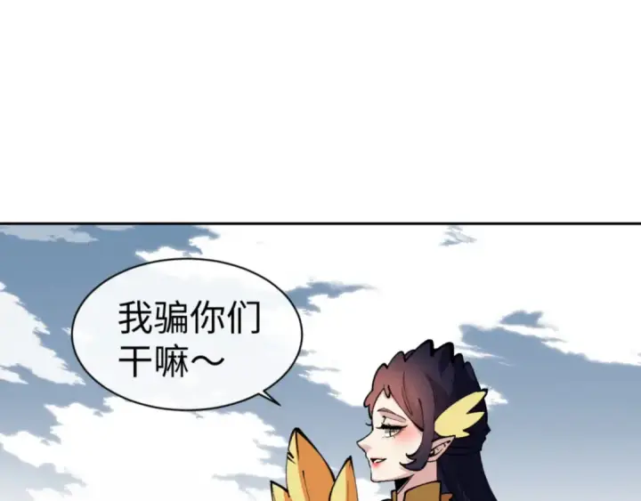 《师尊：这个冲师逆徒才不是圣子》第78话 让本座度化你图11