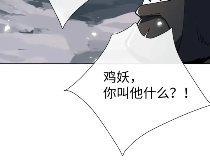 《师尊：这个冲师逆徒才不是圣子》第78话 让本座度化你图116