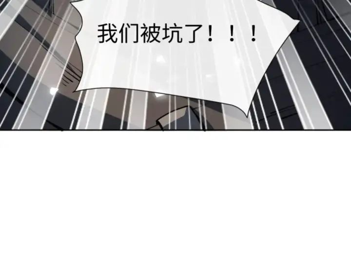 《师尊：这个冲师逆徒才不是圣子》第78话 让本座度化你图119