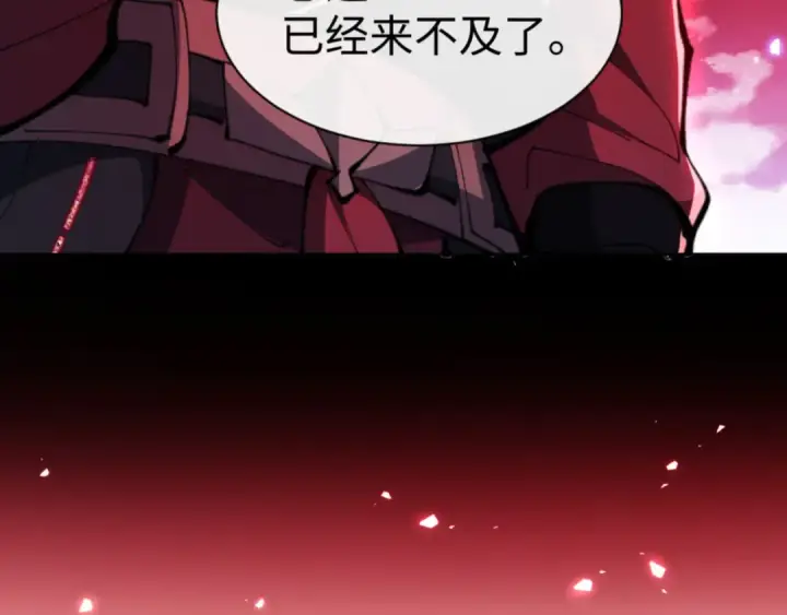 《师尊：这个冲师逆徒才不是圣子》第78话 让本座度化你图132