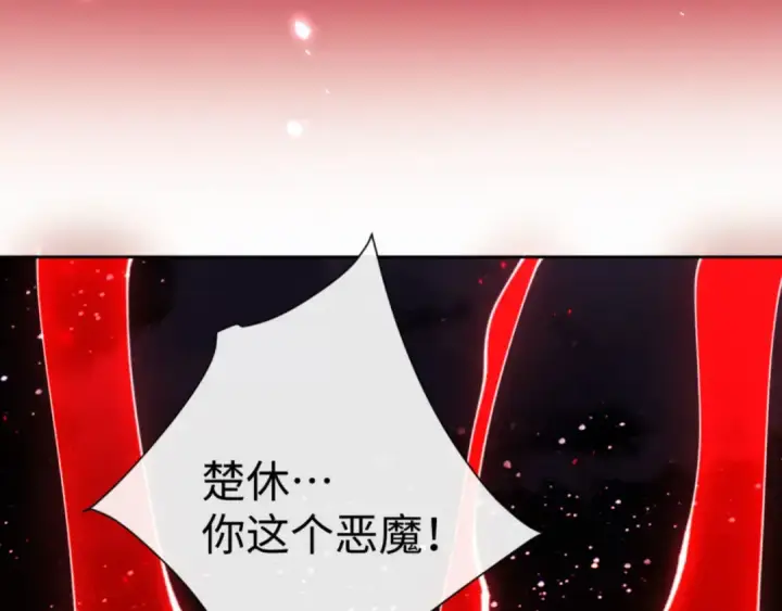 《师尊：这个冲师逆徒才不是圣子》第78话 让本座度化你图133