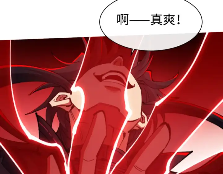 《师尊：这个冲师逆徒才不是圣子》第78话 让本座度化你图139