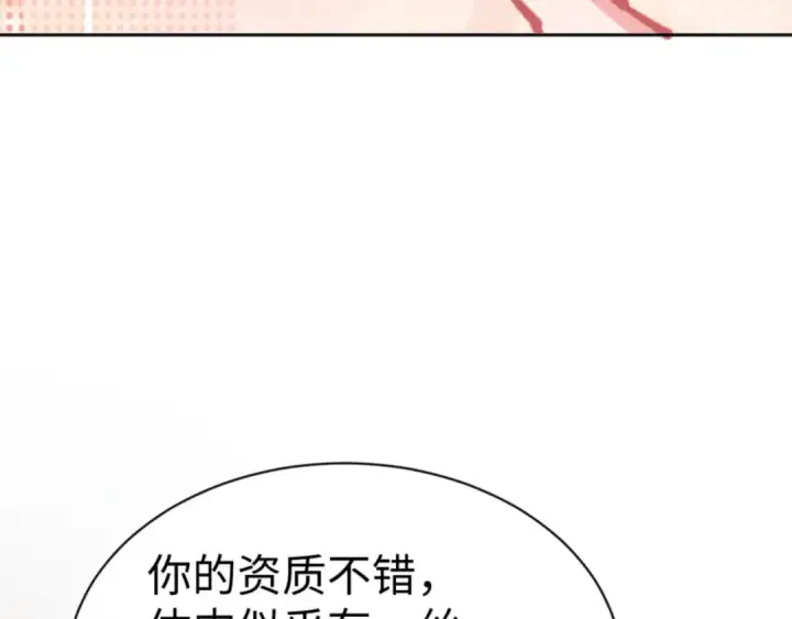 《师尊：这个冲师逆徒才不是圣子》第78话 让本座度化你图148