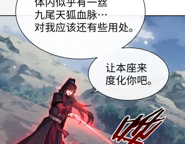 《师尊：这个冲师逆徒才不是圣子》第78话 让本座度化你图149