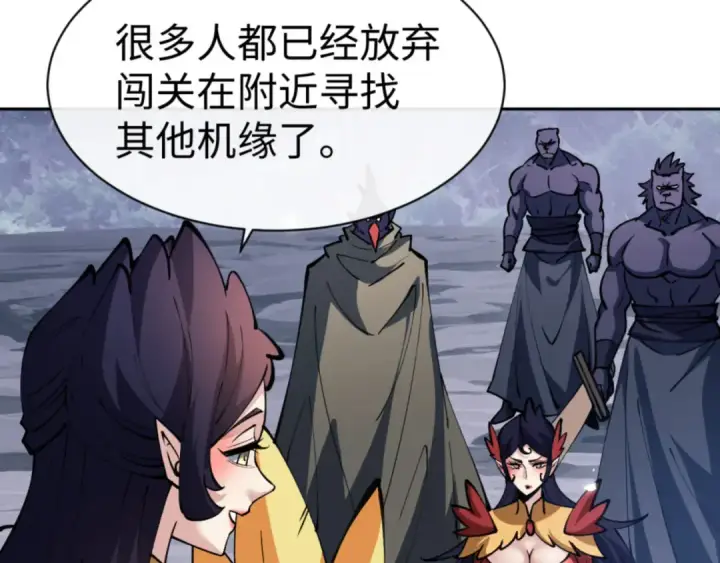 《师尊：这个冲师逆徒才不是圣子》第78话 让本座度化你图15