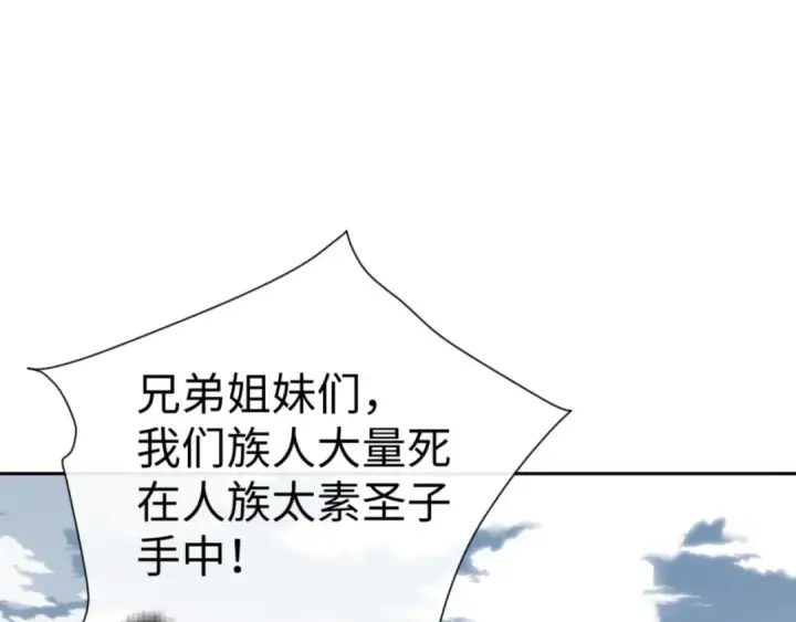 《师尊：这个冲师逆徒才不是圣子》第78话 让本座度化你图18