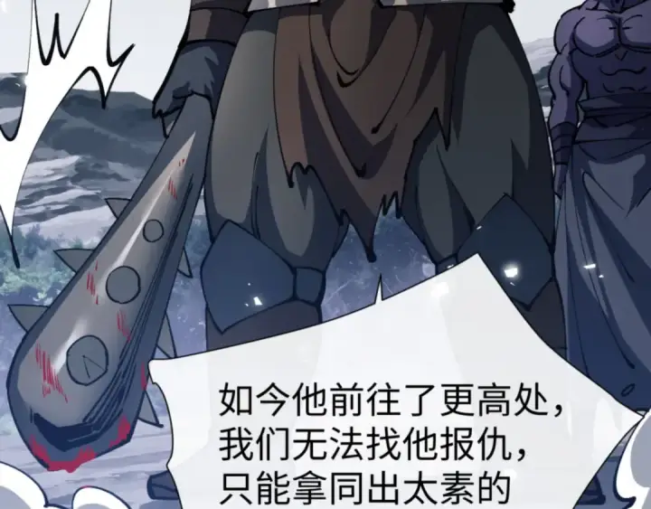 《师尊：这个冲师逆徒才不是圣子》第78话 让本座度化你图20