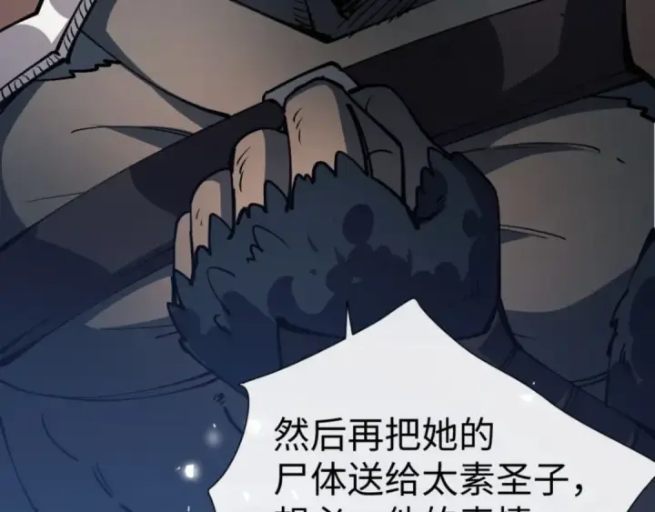 《师尊：这个冲师逆徒才不是圣子》第78话 让本座度化你图23
