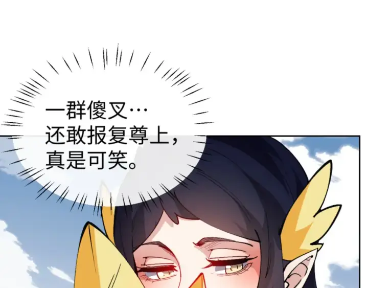 《师尊：这个冲师逆徒才不是圣子》第78话 让本座度化你图28