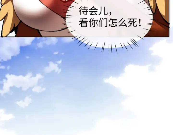 《师尊：这个冲师逆徒才不是圣子》第78话 让本座度化你图30