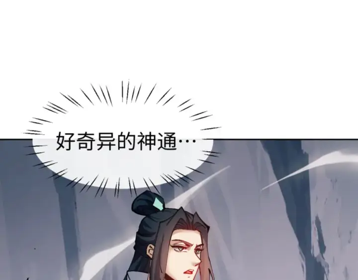 《师尊：这个冲师逆徒才不是圣子》第78话 让本座度化你图38