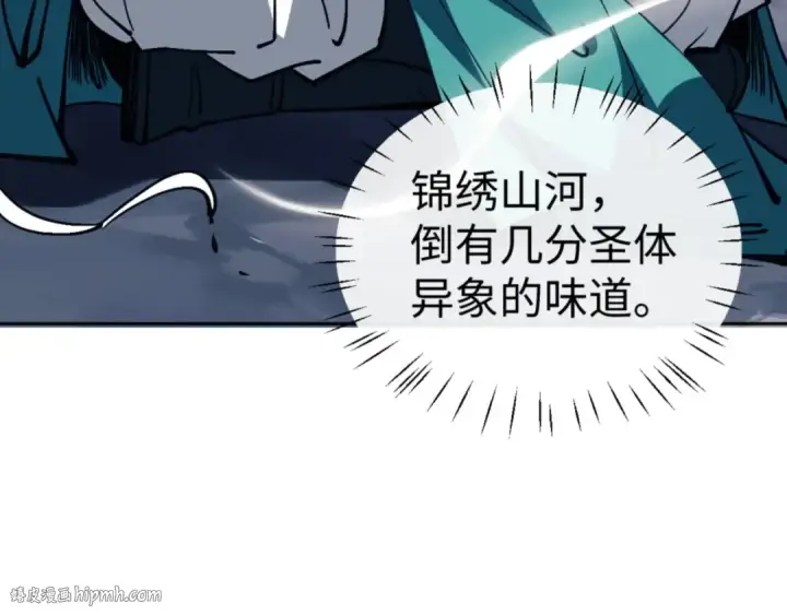 《师尊：这个冲师逆徒才不是圣子》第78话 让本座度化你图40