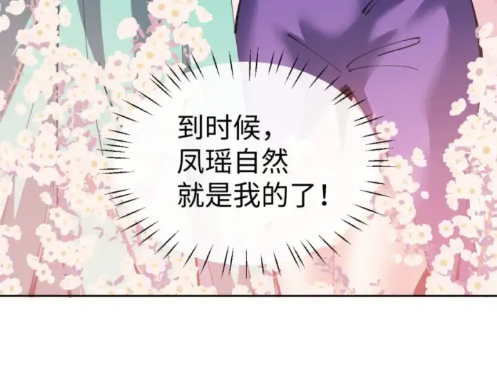 《师尊：这个冲师逆徒才不是圣子》第78话 让本座度化你图47