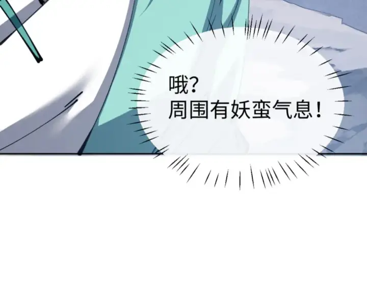 《师尊：这个冲师逆徒才不是圣子》第78话 让本座度化你图50