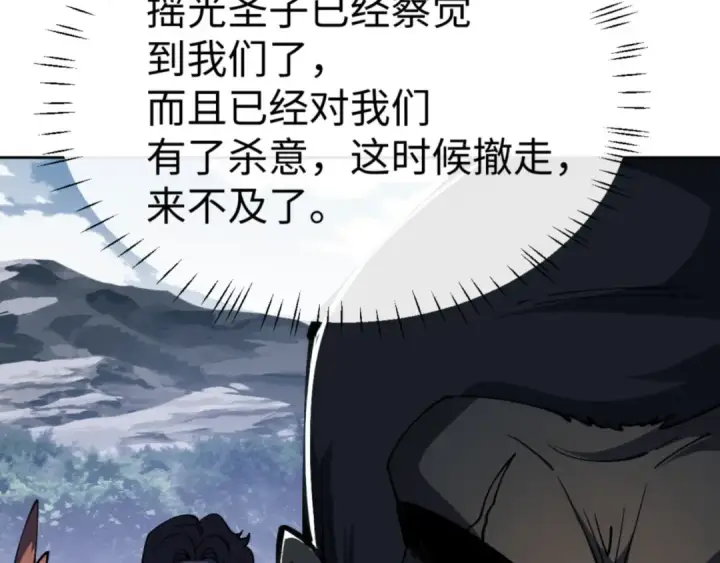 《师尊：这个冲师逆徒才不是圣子》第78话 让本座度化你图54