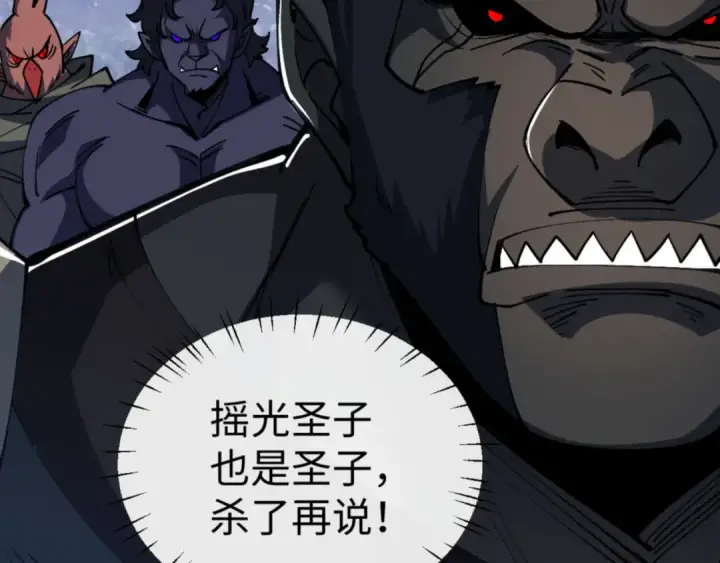 《师尊：这个冲师逆徒才不是圣子》第78话 让本座度化你图55