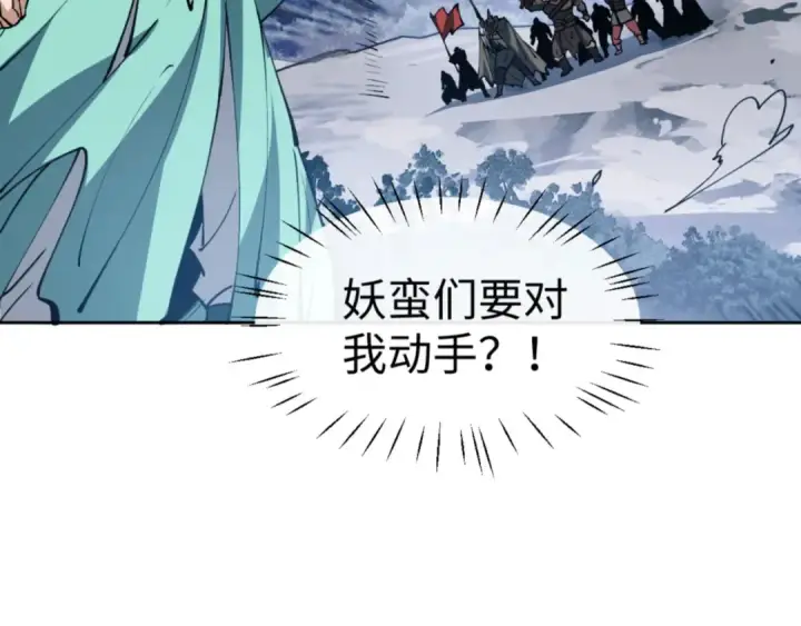 《师尊：这个冲师逆徒才不是圣子》第78话 让本座度化你图62