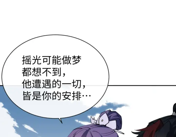 《师尊：这个冲师逆徒才不是圣子》第78话 让本座度化你图74