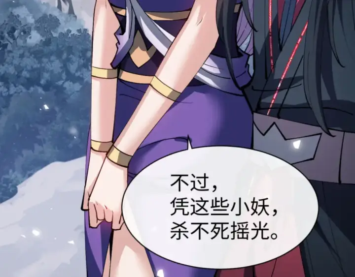 《师尊：这个冲师逆徒才不是圣子》第78话 让本座度化你图76